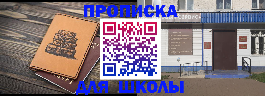 временная регистрация 2025 в Николаевске